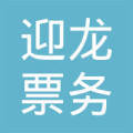 重慶迎龍票務(wù)代理服務(wù)廣告設(shè)計(jì) 打造專業(yè)、便捷的出行體驗(yàn)